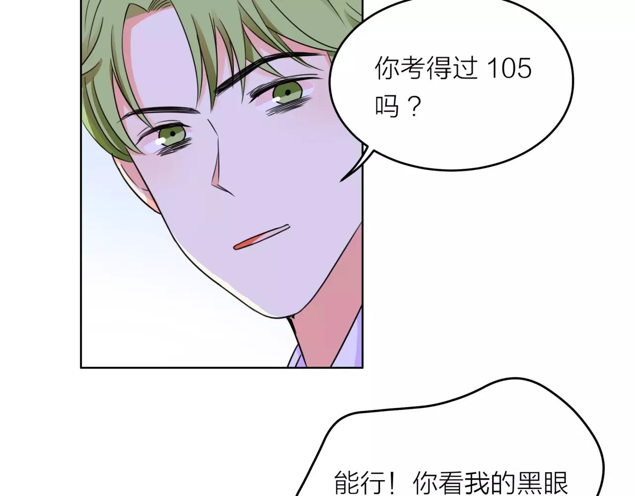 第32话 是他？(1/4)-第33话
