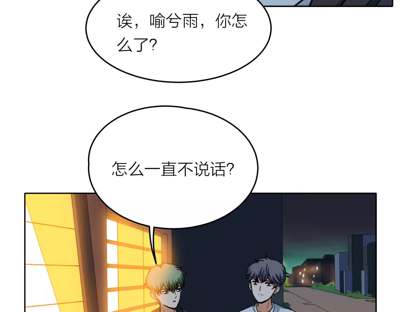 第34话 他不是好人？-第35话