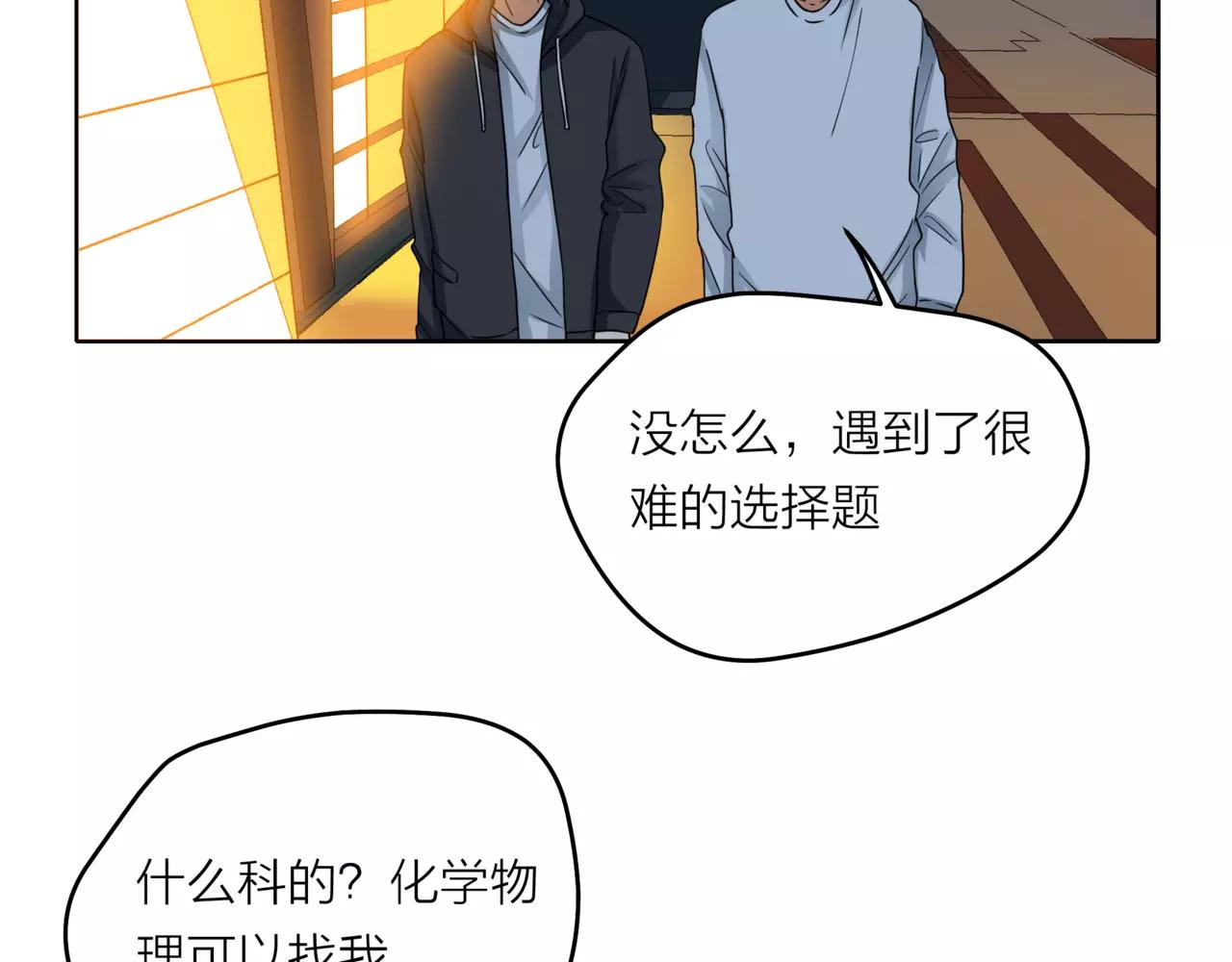 第34话 他不是好人？-第35话