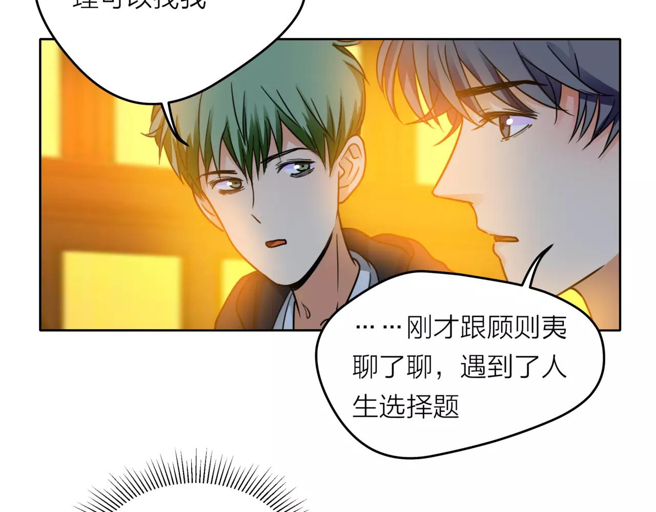 第34话 他不是好人？-第35话