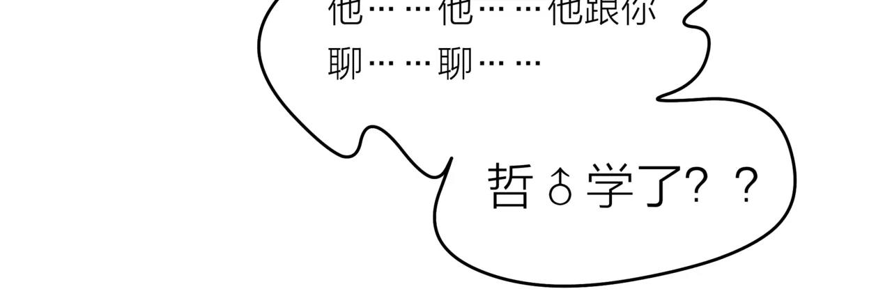 第34话 他不是好人？-第35话