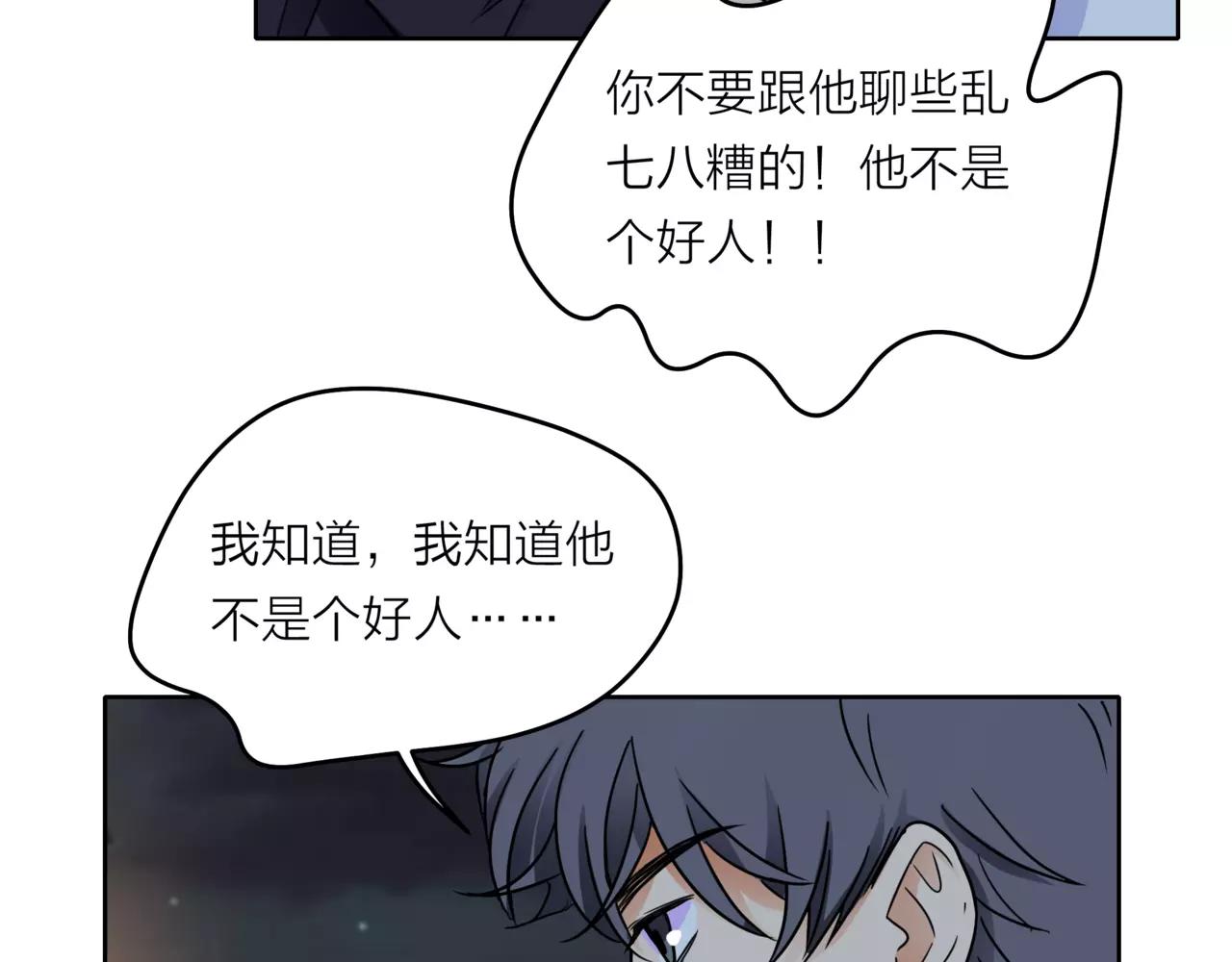 第34话 他不是好人？-第35话