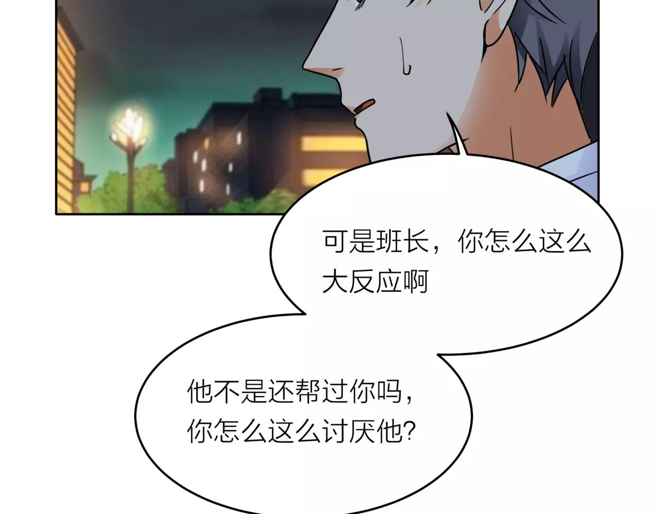 第34话 他不是好人？-第35话