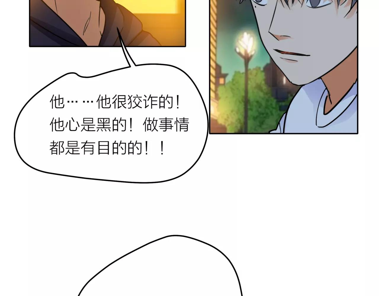 第34话 他不是好人？-第35话