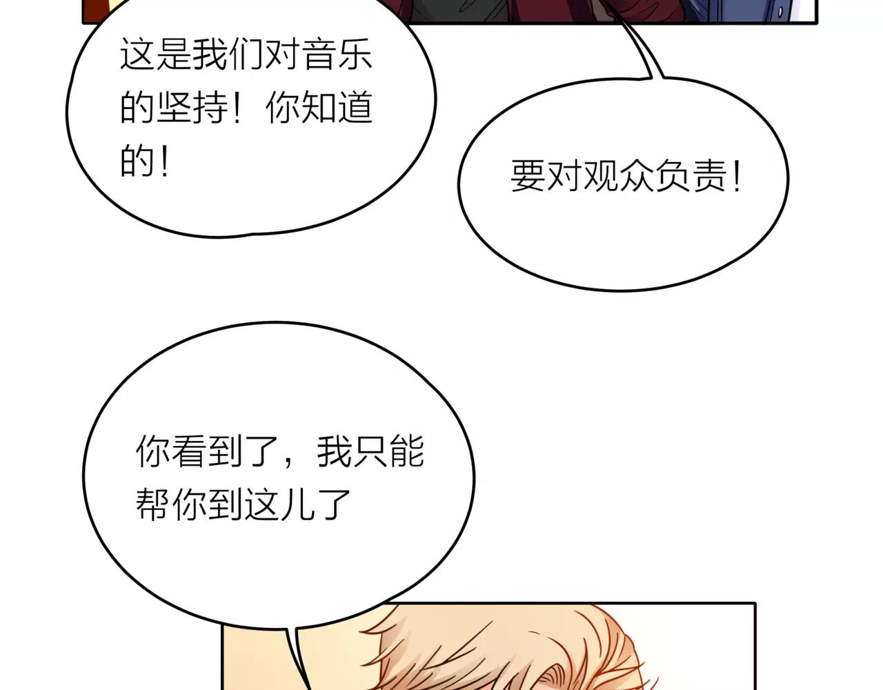 第34话 他不是好人？-第35话