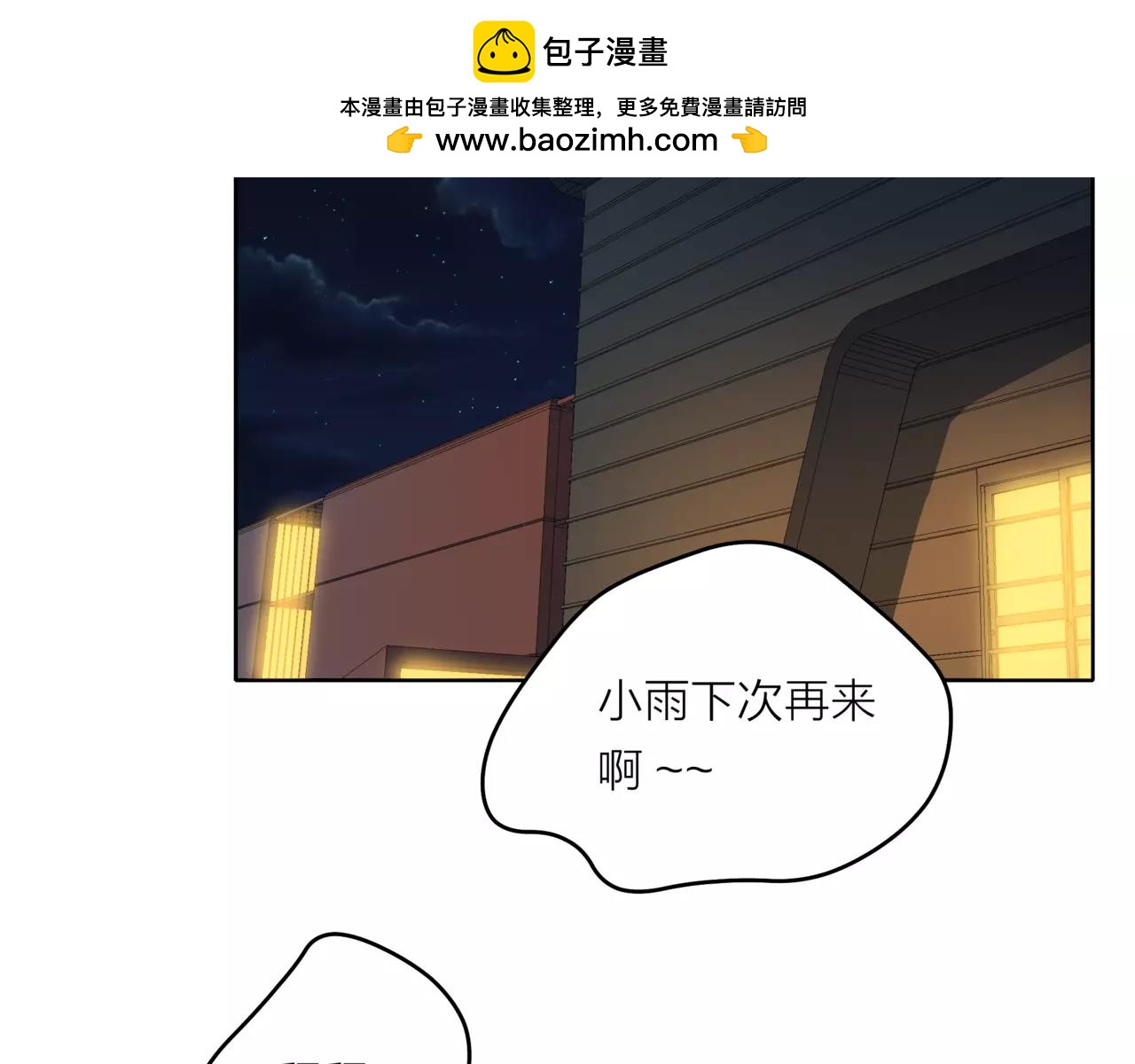 第34话 他不是好人？-第35话