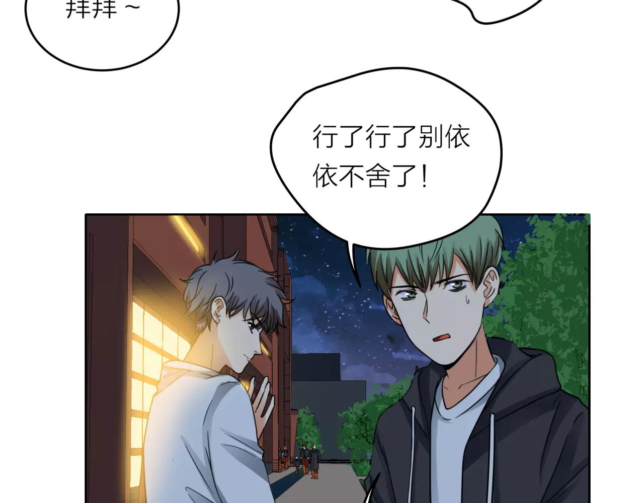 第34话 他不是好人？-第35话