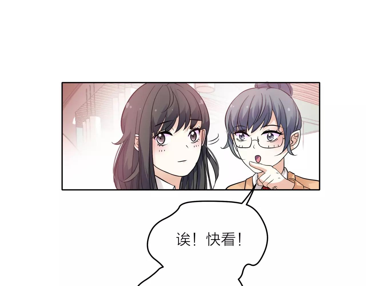 第36话 校花的心机(1/3)-第37话