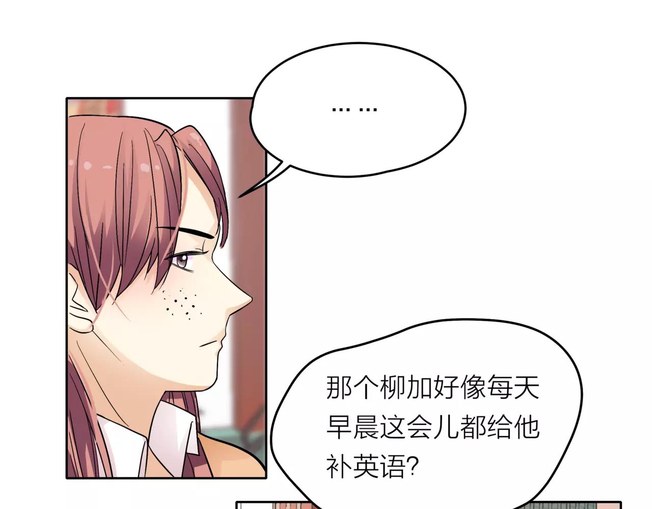 第36话 校花的心机(1/3)-第37话