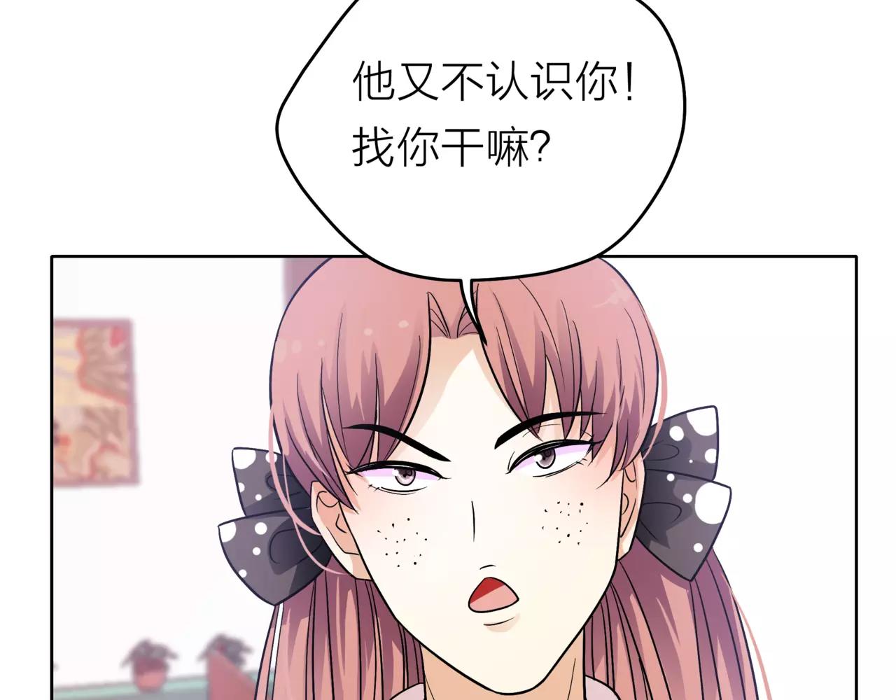 第36话 校花的心机(1/3)-第37话