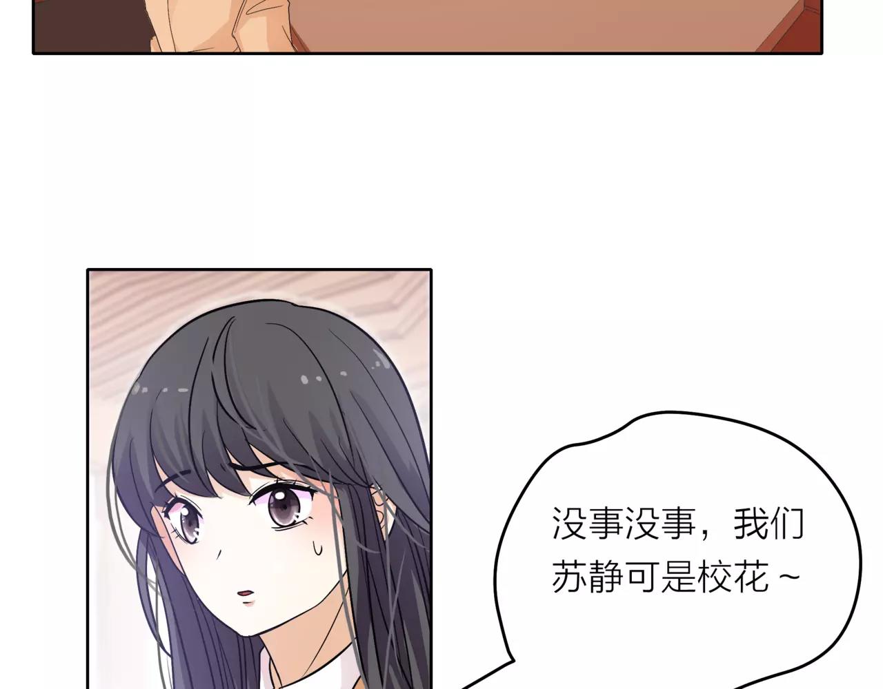第36话 校花的心机(1/3)-第37话