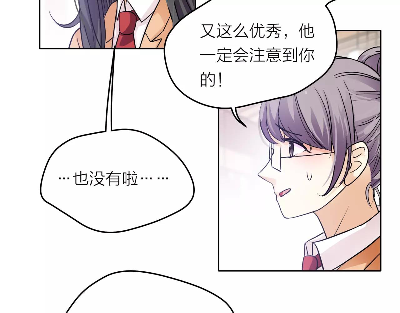 第36话 校花的心机(1/3)-第37话