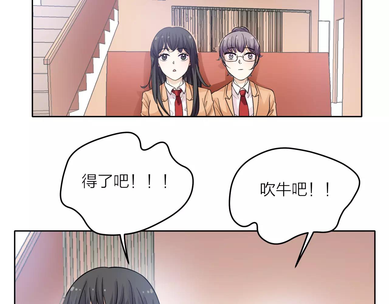 第36话 校花的心机(1/3)-第37话