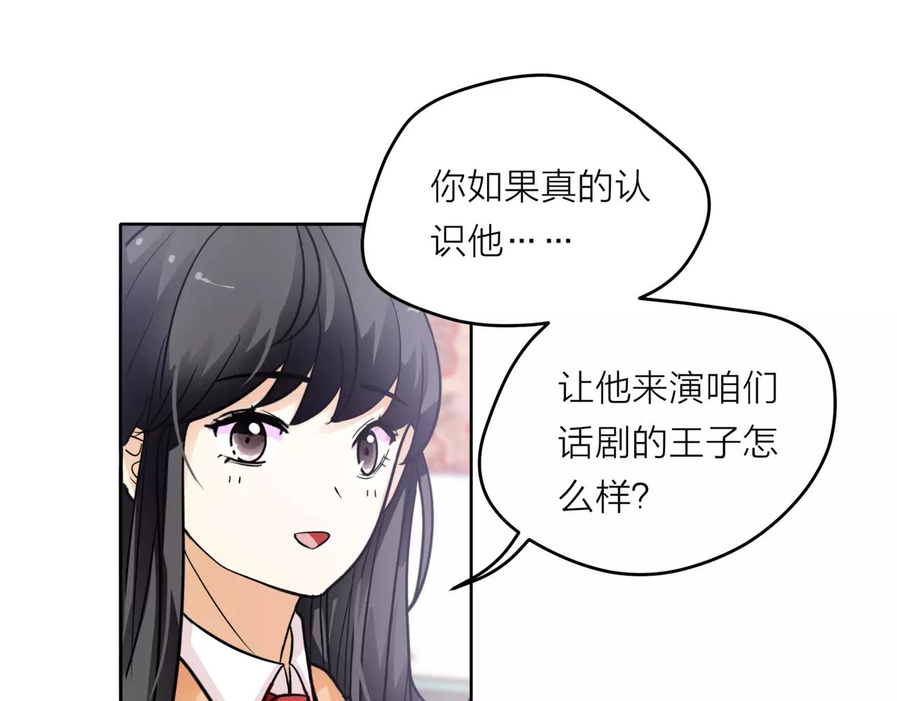 第36话 校花的心机(1/3)-第37话