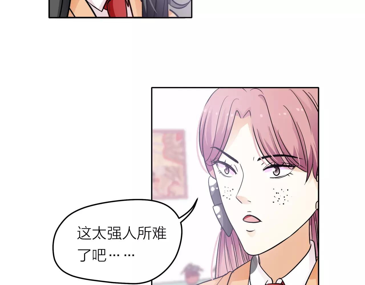 第36话 校花的心机(1/3)-第37话