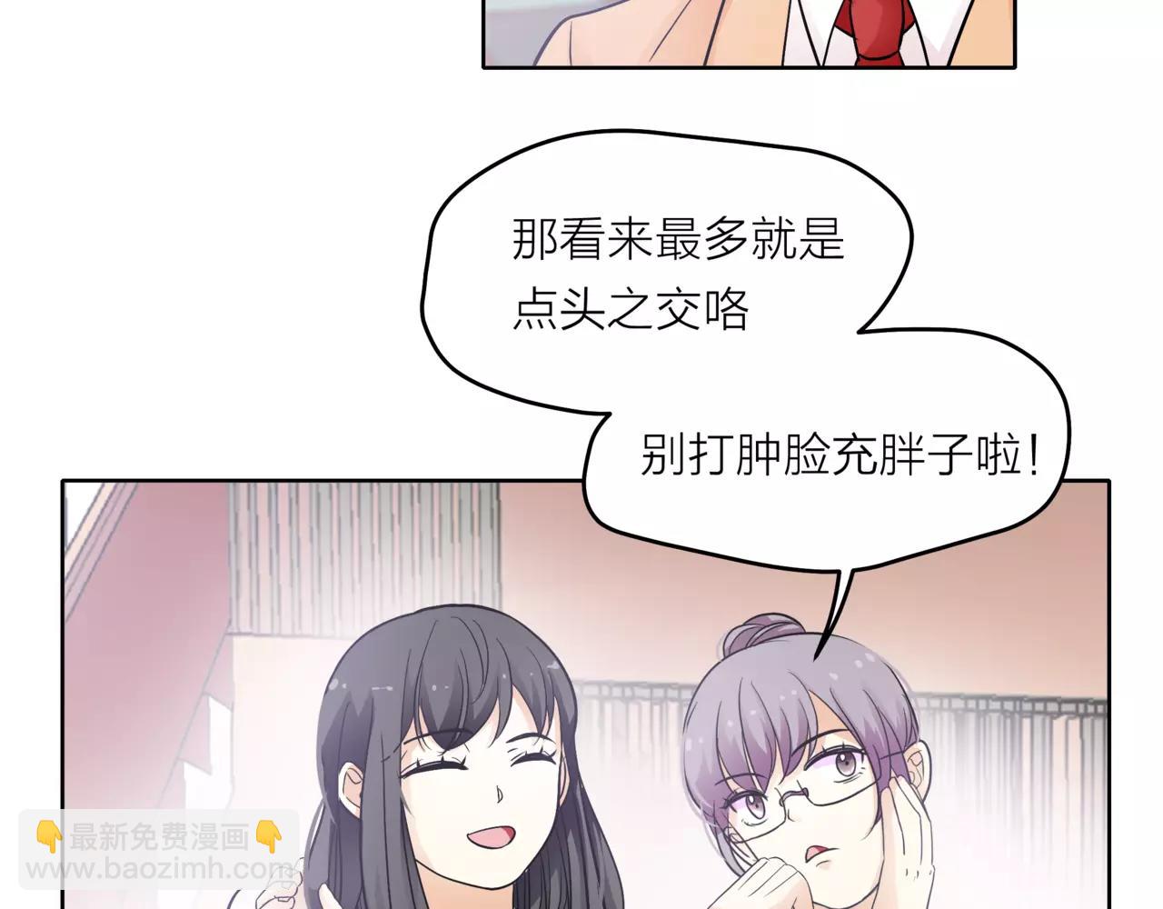 第36话 校花的心机(1/3)-第37话