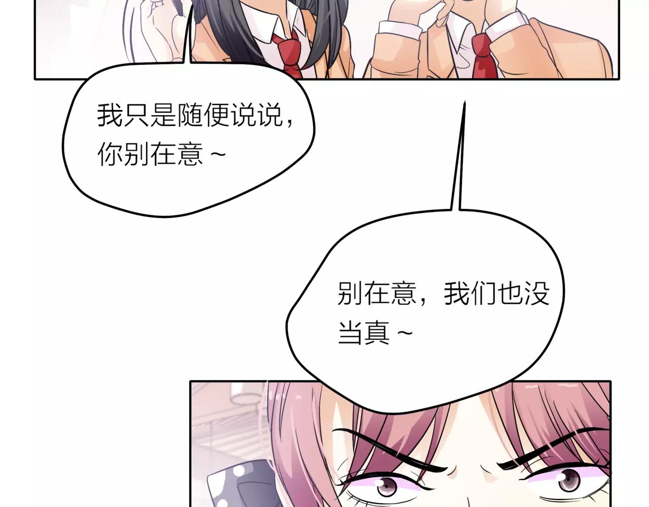 第36话 校花的心机(1/3)-第37话