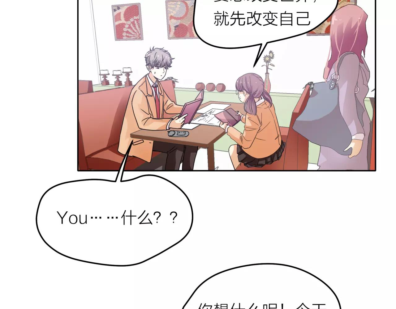 第36话 校花的心机(1/3)-第37话