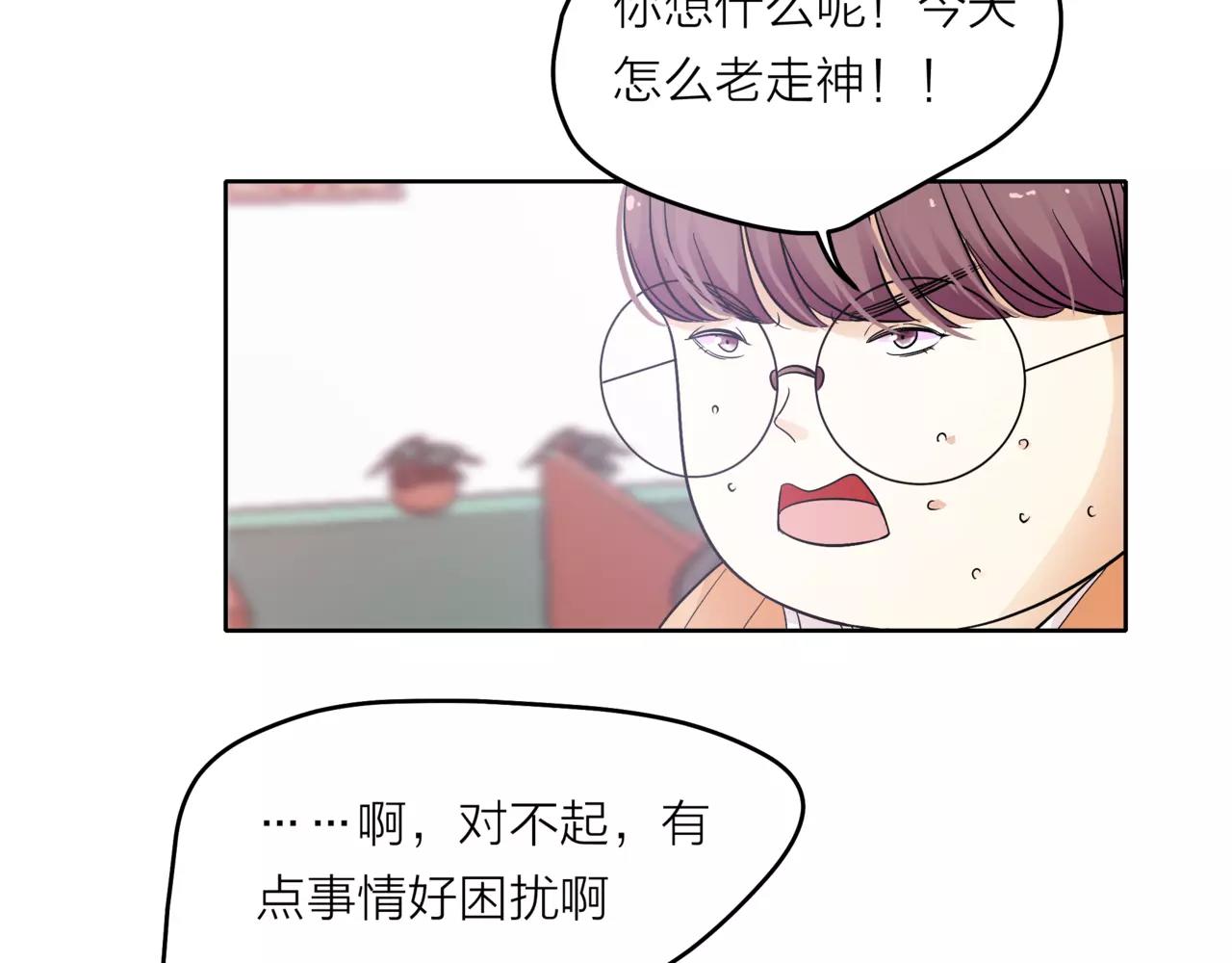 第36话 校花的心机(1/3)-第37话