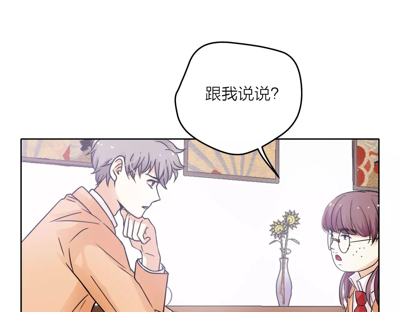 第36话 校花的心机(1/3)-第37话