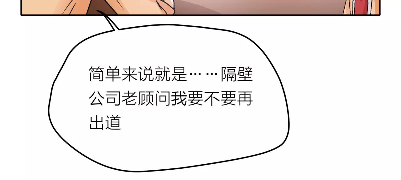 第36话 校花的心机(1/3)-第37话