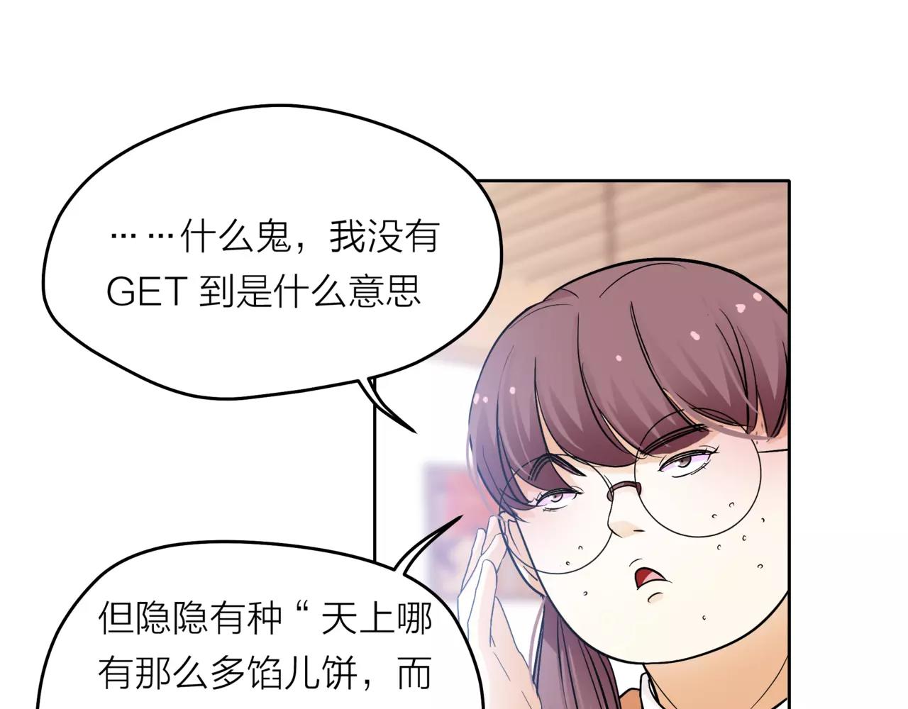 第36话 校花的心机(1/3)-第37话