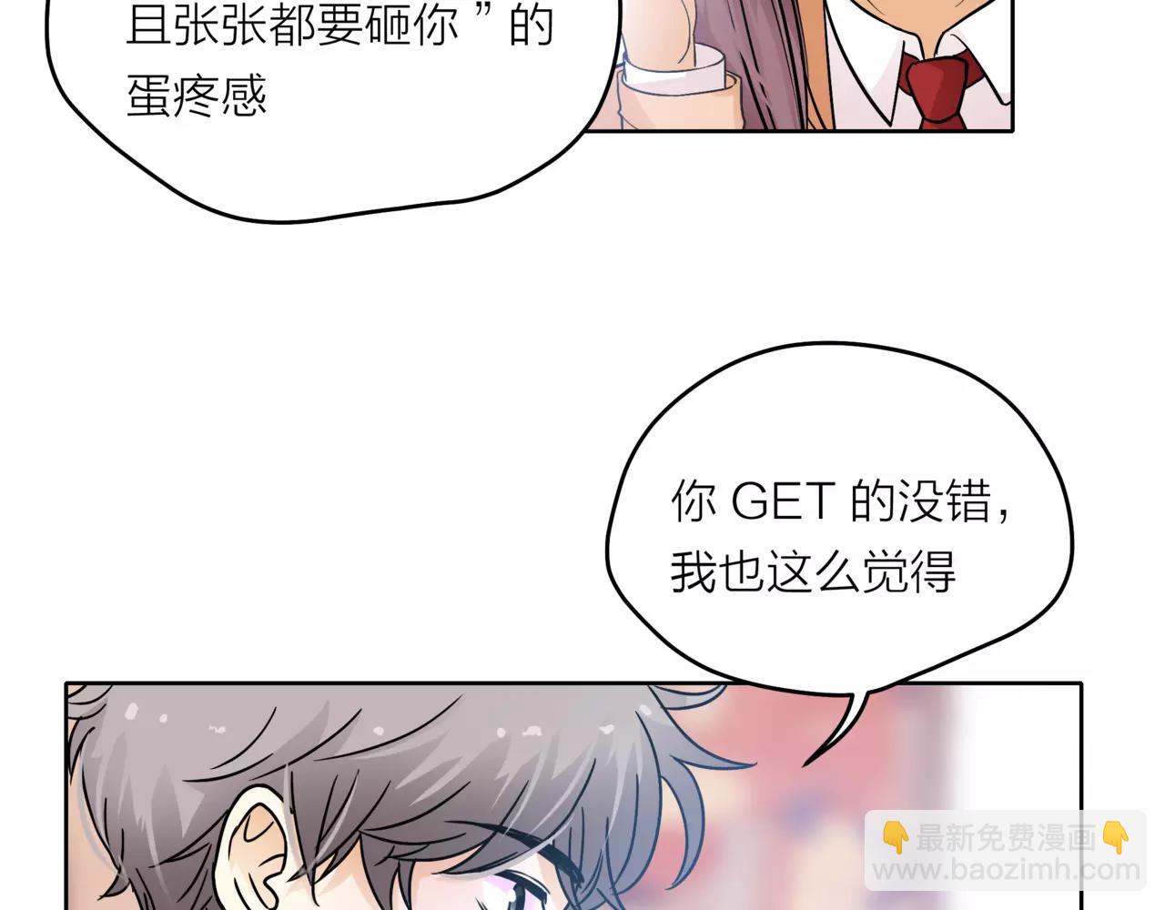 第36话 校花的心机(1/3)-第37话