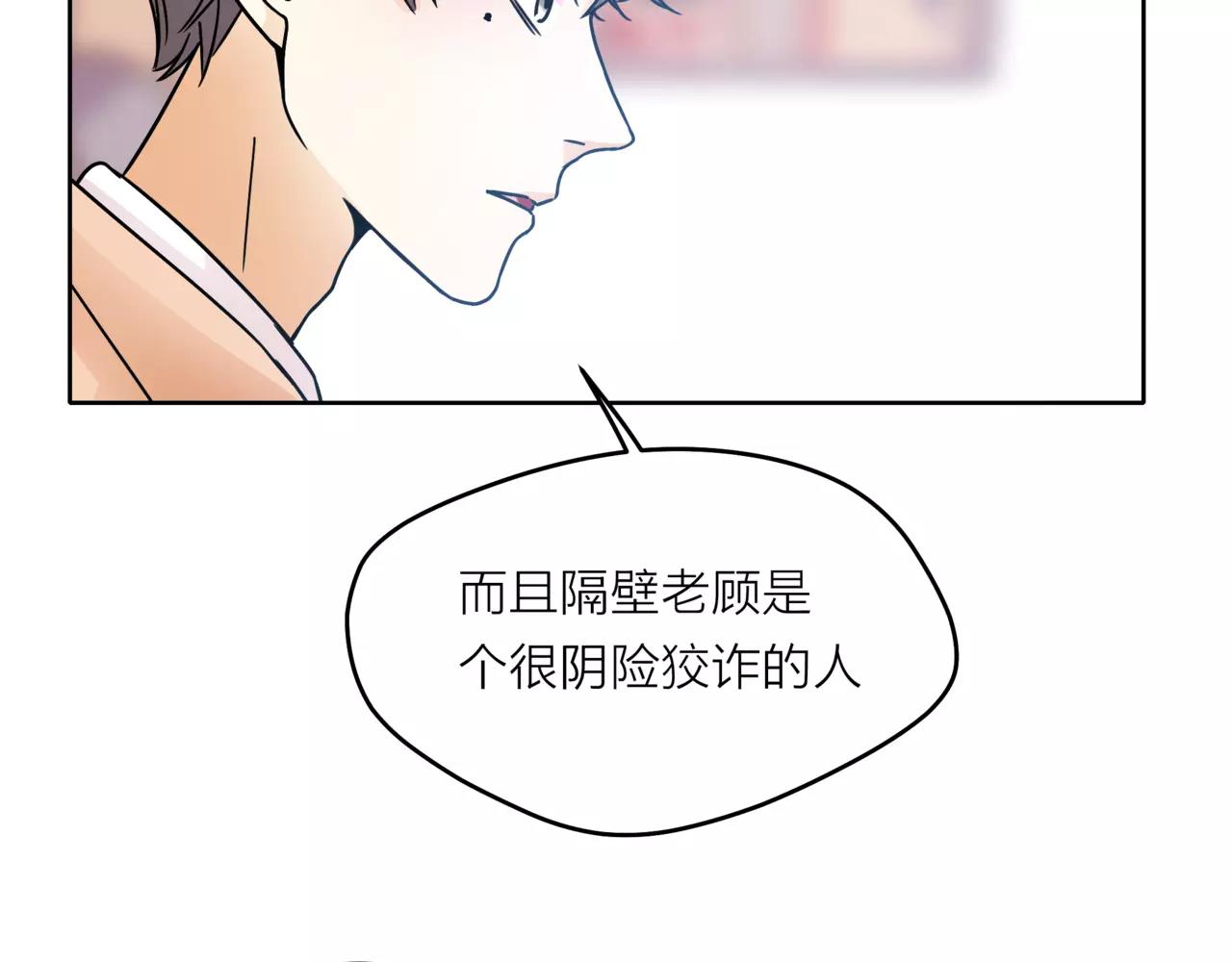 第36话 校花的心机(1/3)-第37话