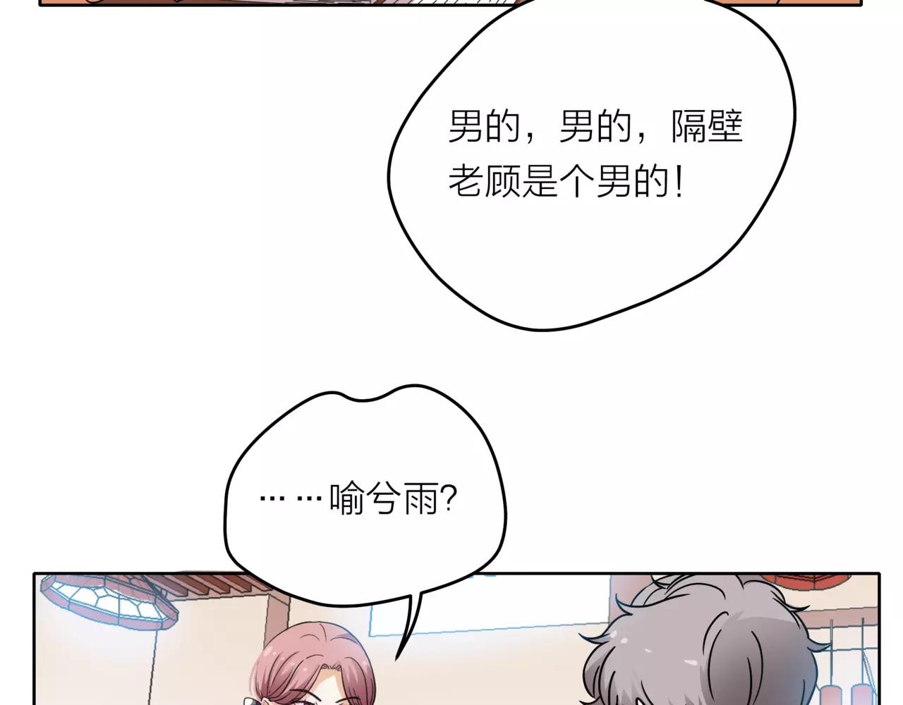 第36话 校花的心机(1/3)-第37话