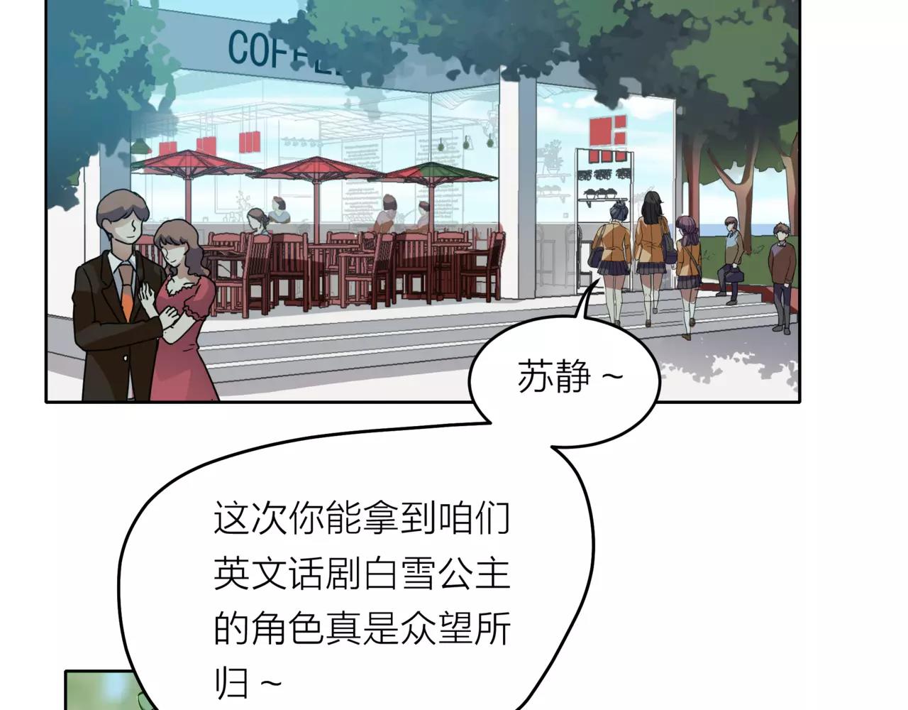 第36话 校花的心机(1/3)-第37话