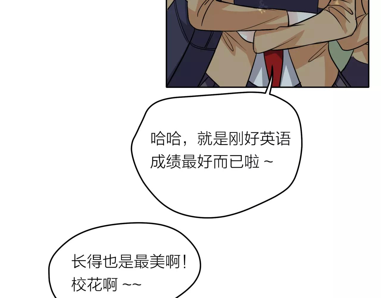 第36话 校花的心机(1/3)-第37话