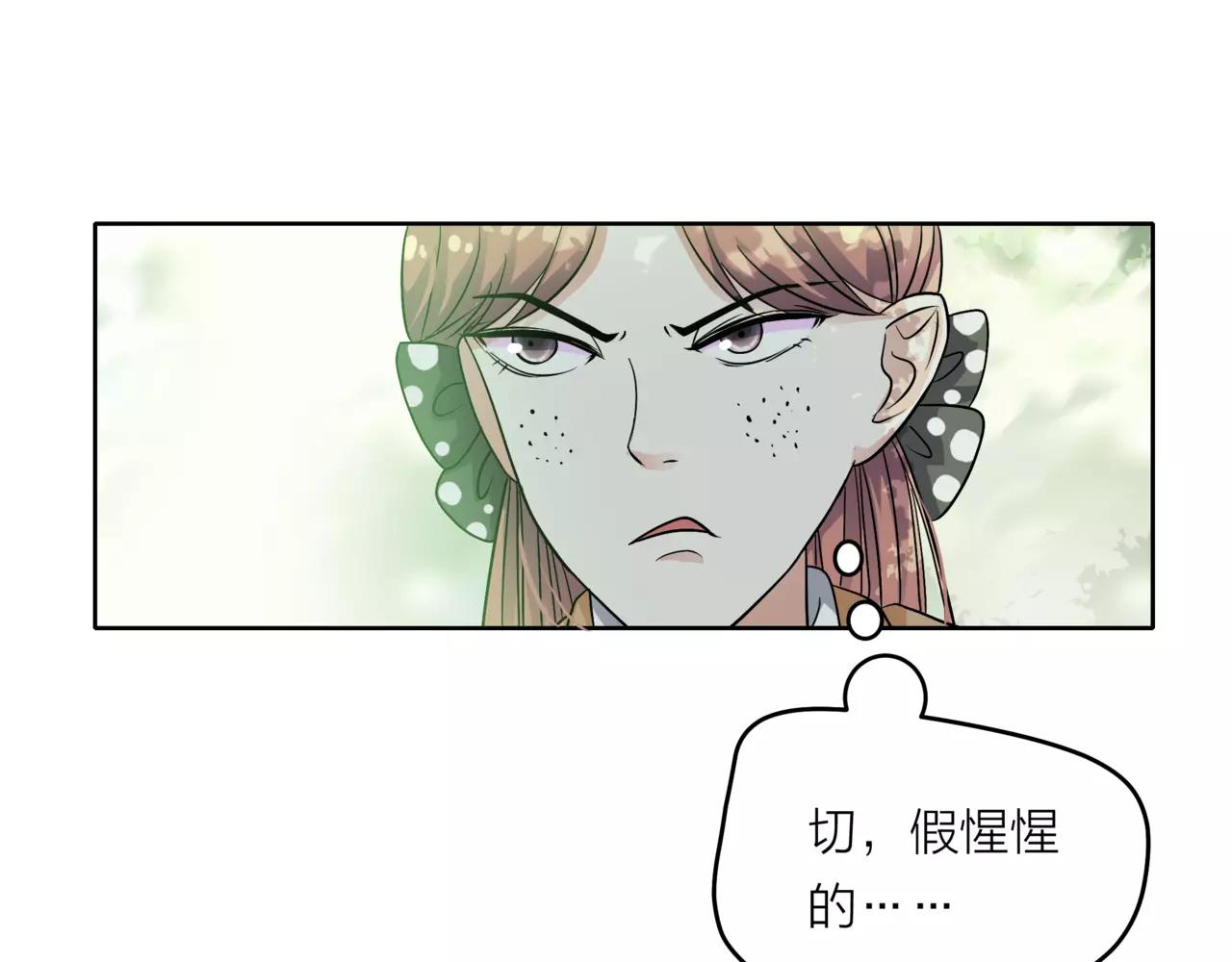 第36话 校花的心机(1/3)-第37话