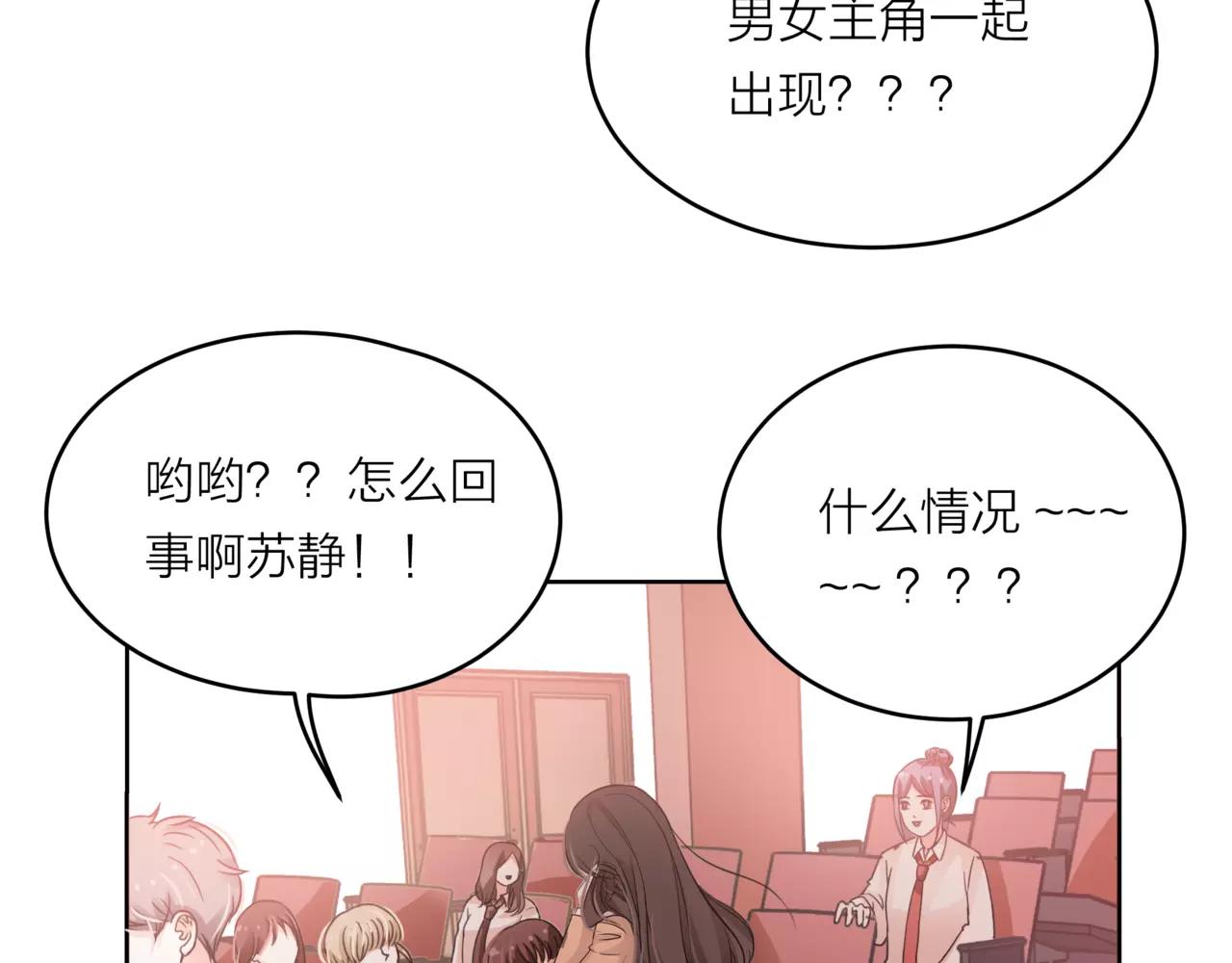 第38话 吻戏？(1/2)-第39话
