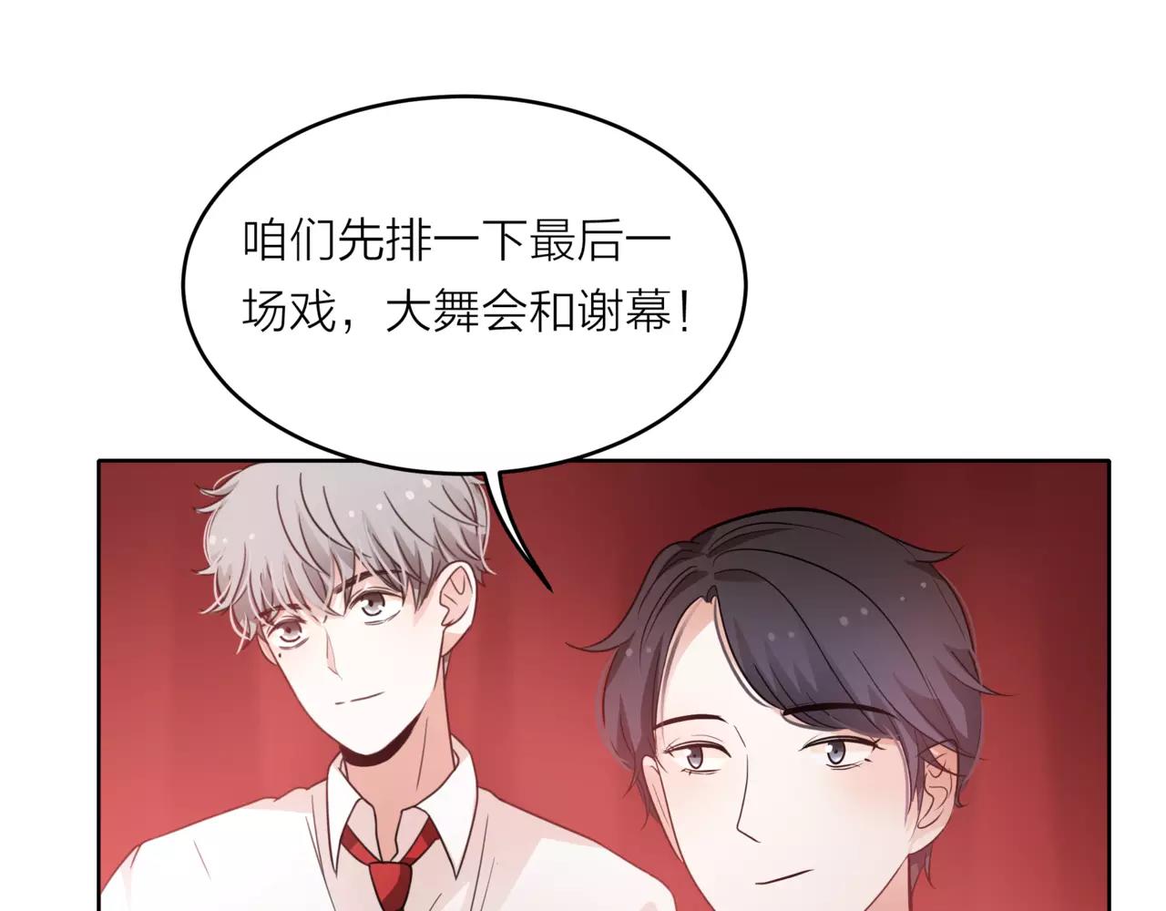 第38话 吻戏？(1/2)-第39话