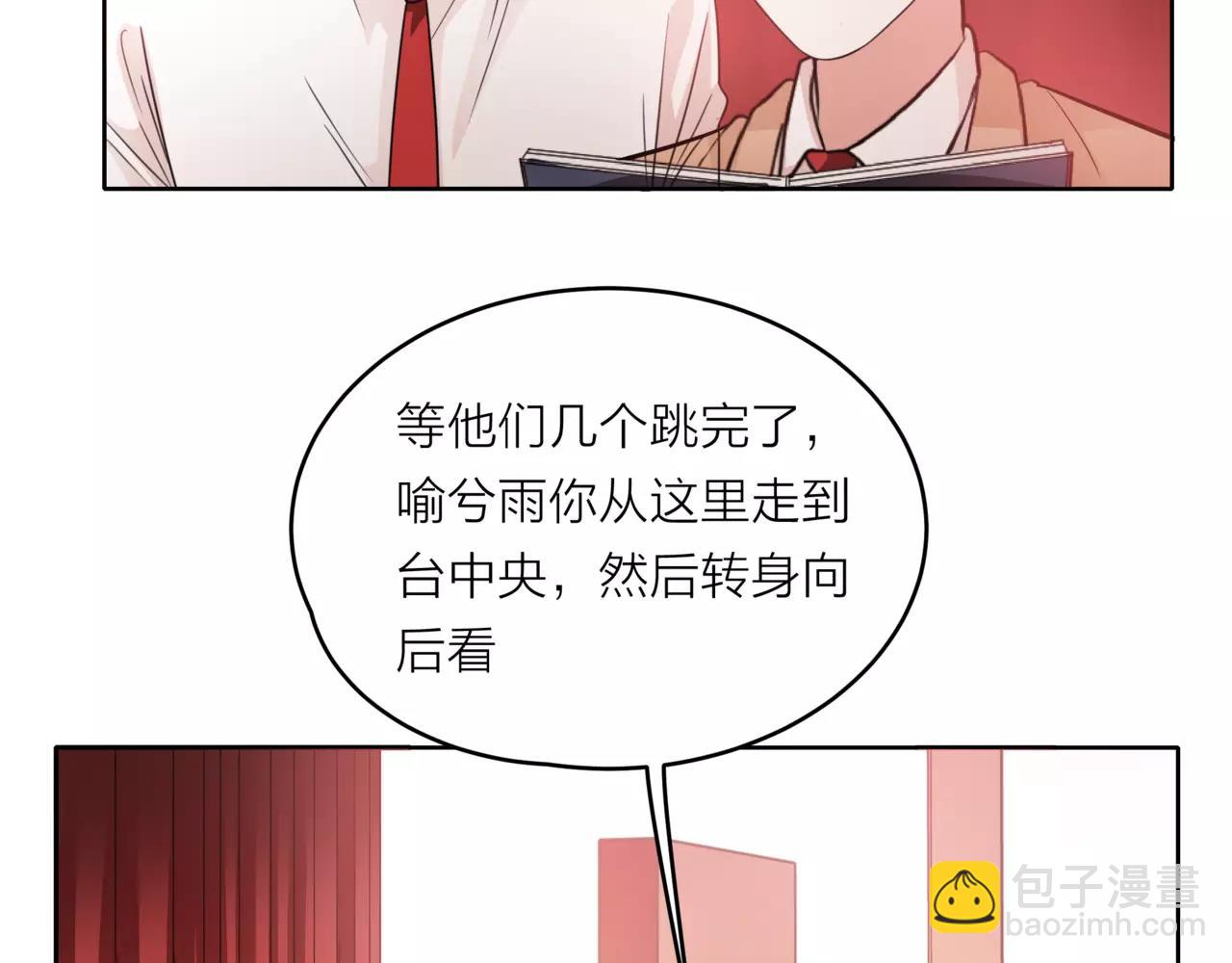 第38话 吻戏？(1/2)-第39话
