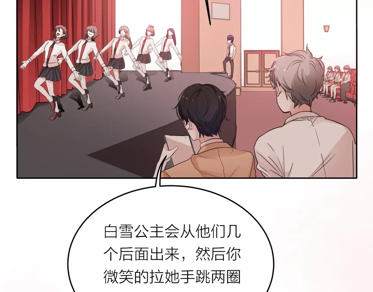 第38话 吻戏？(1/2)-第39话