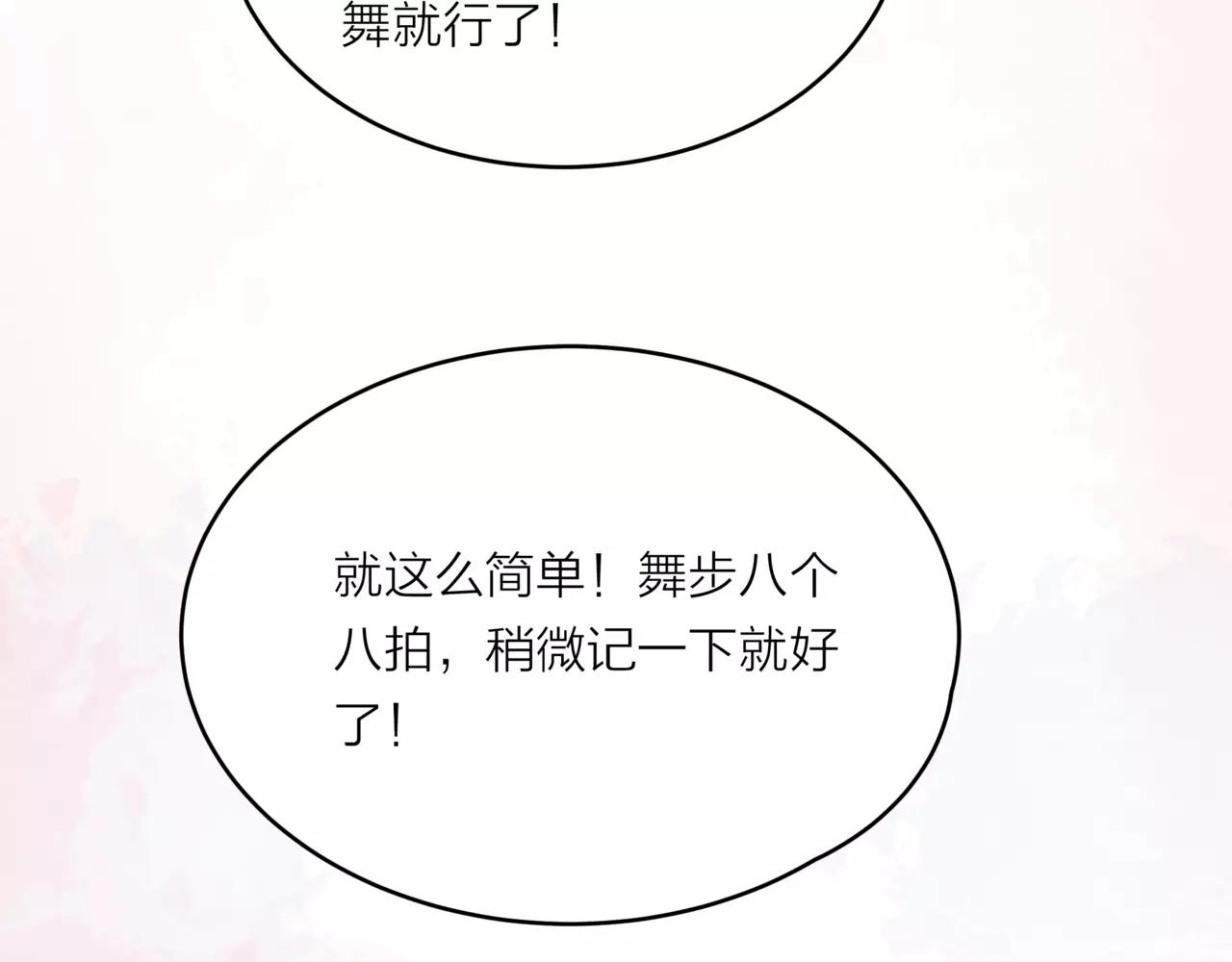 第38话 吻戏？(1/2)-第39话