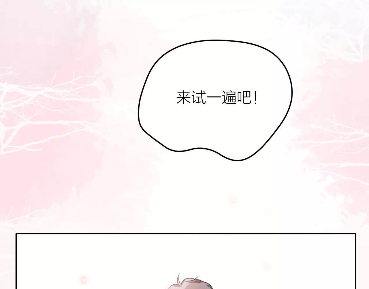 第38话 吻戏？(1/2)-第39话