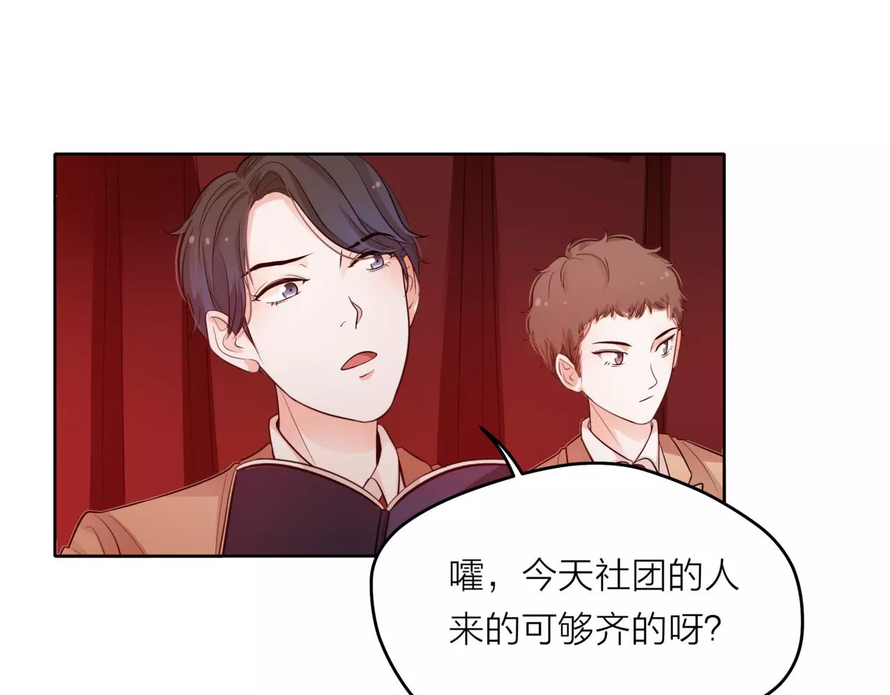 第38话 吻戏？(1/2)-第39话