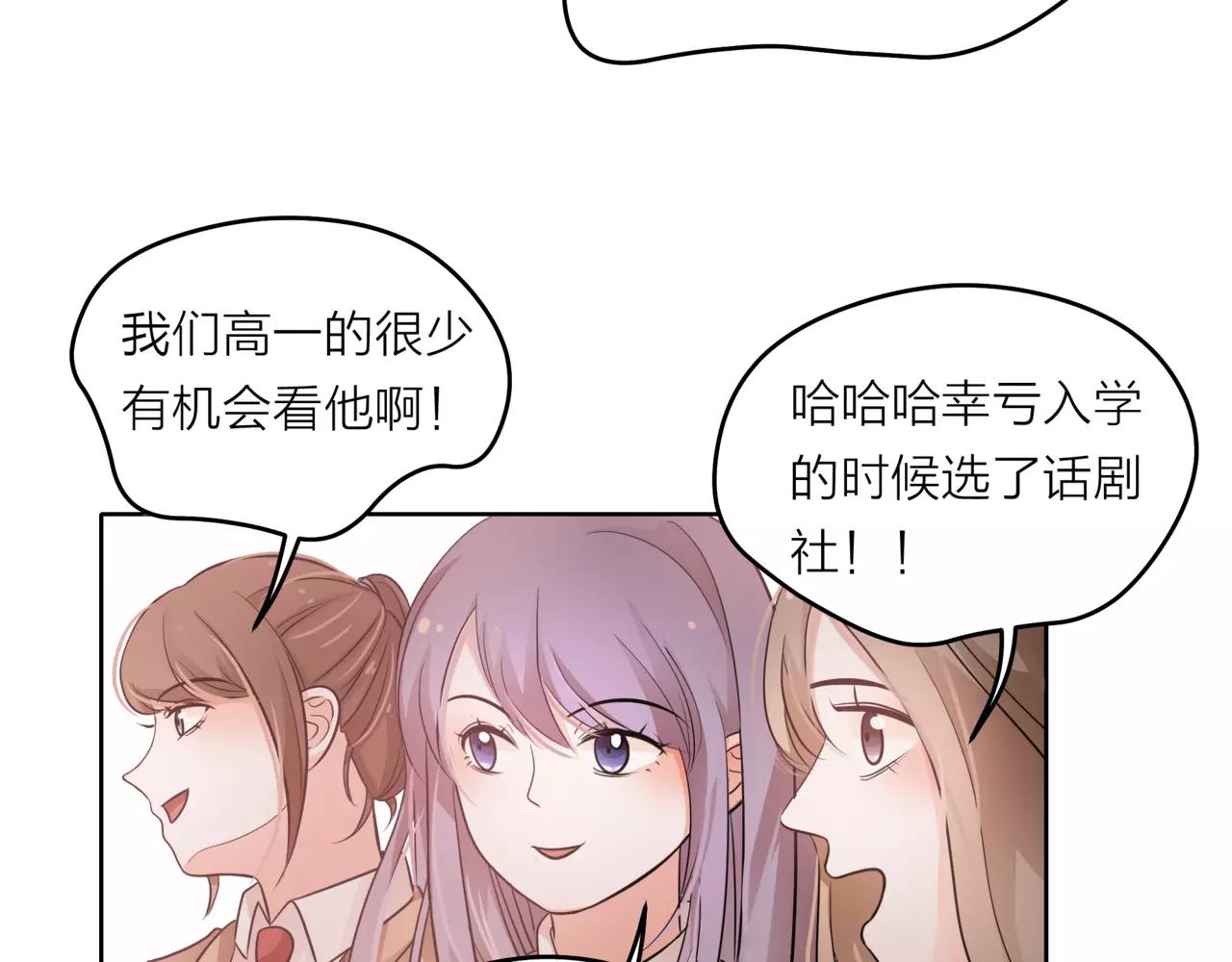 第38话 吻戏？(1/2)-第39话