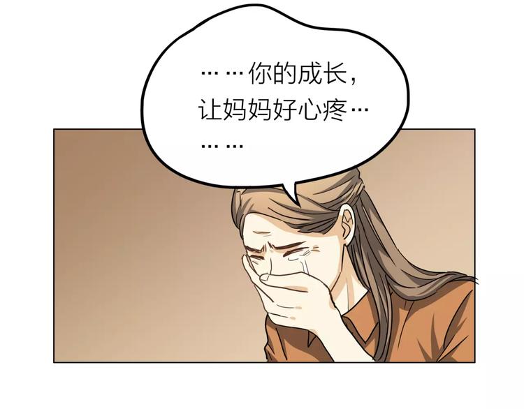 第4话 妈妈，对不起(1/4)-第5话