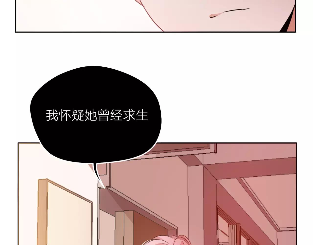 第40话 心动(1/3)-第41话
