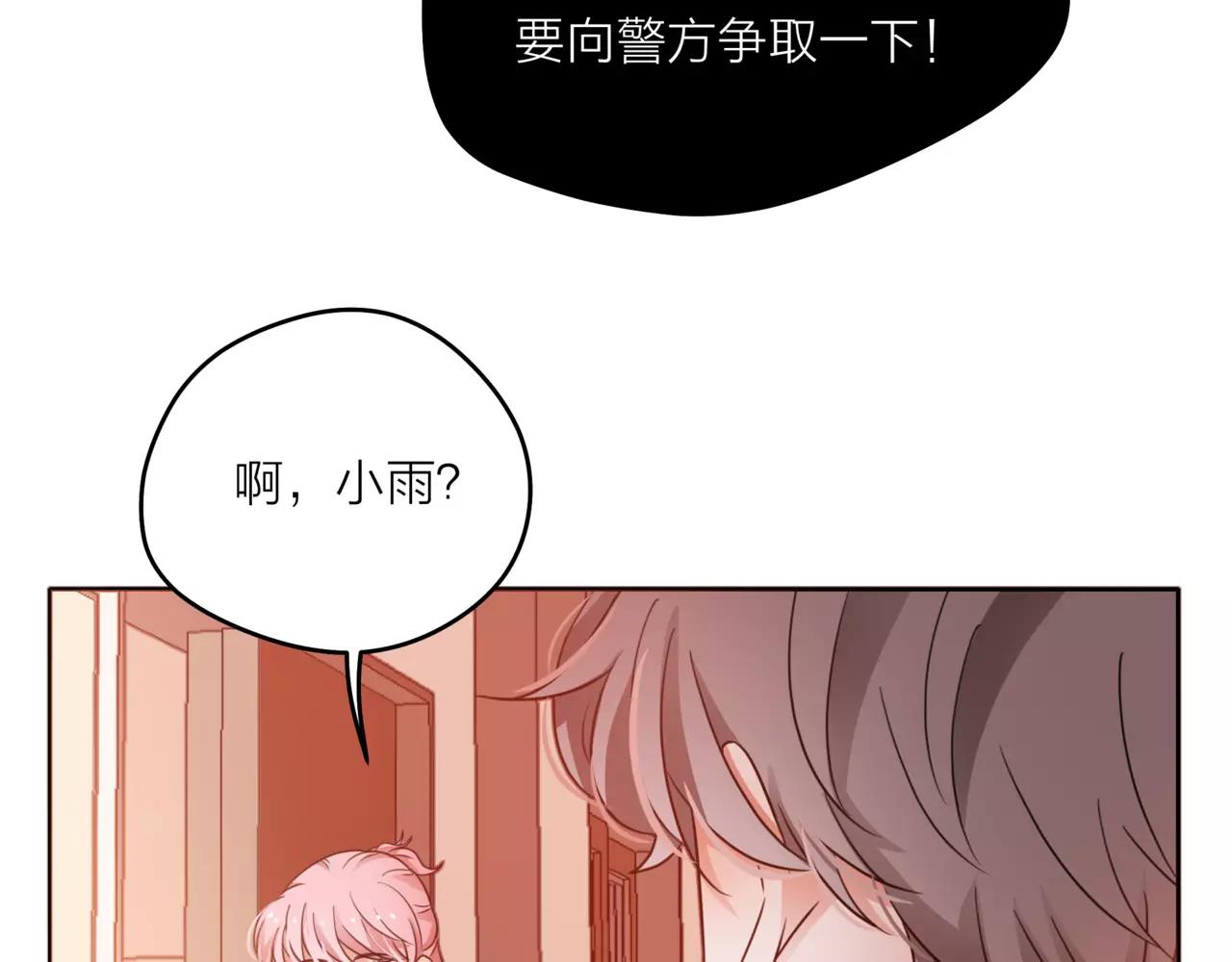 第40话 心动(1/3)-第41话