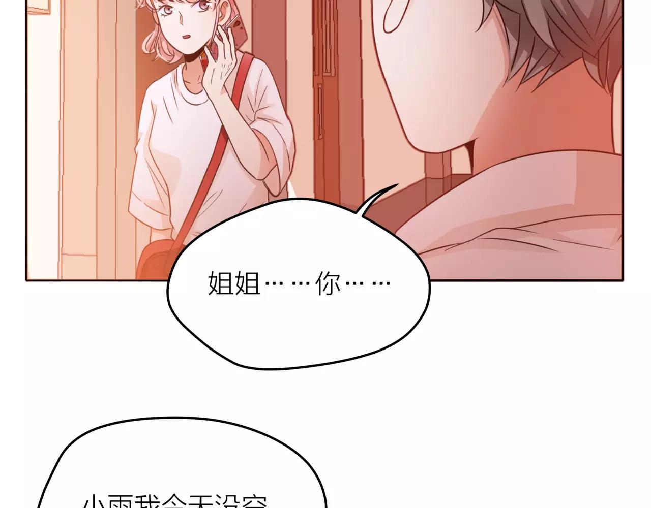 第40话 心动(1/3)-第41话