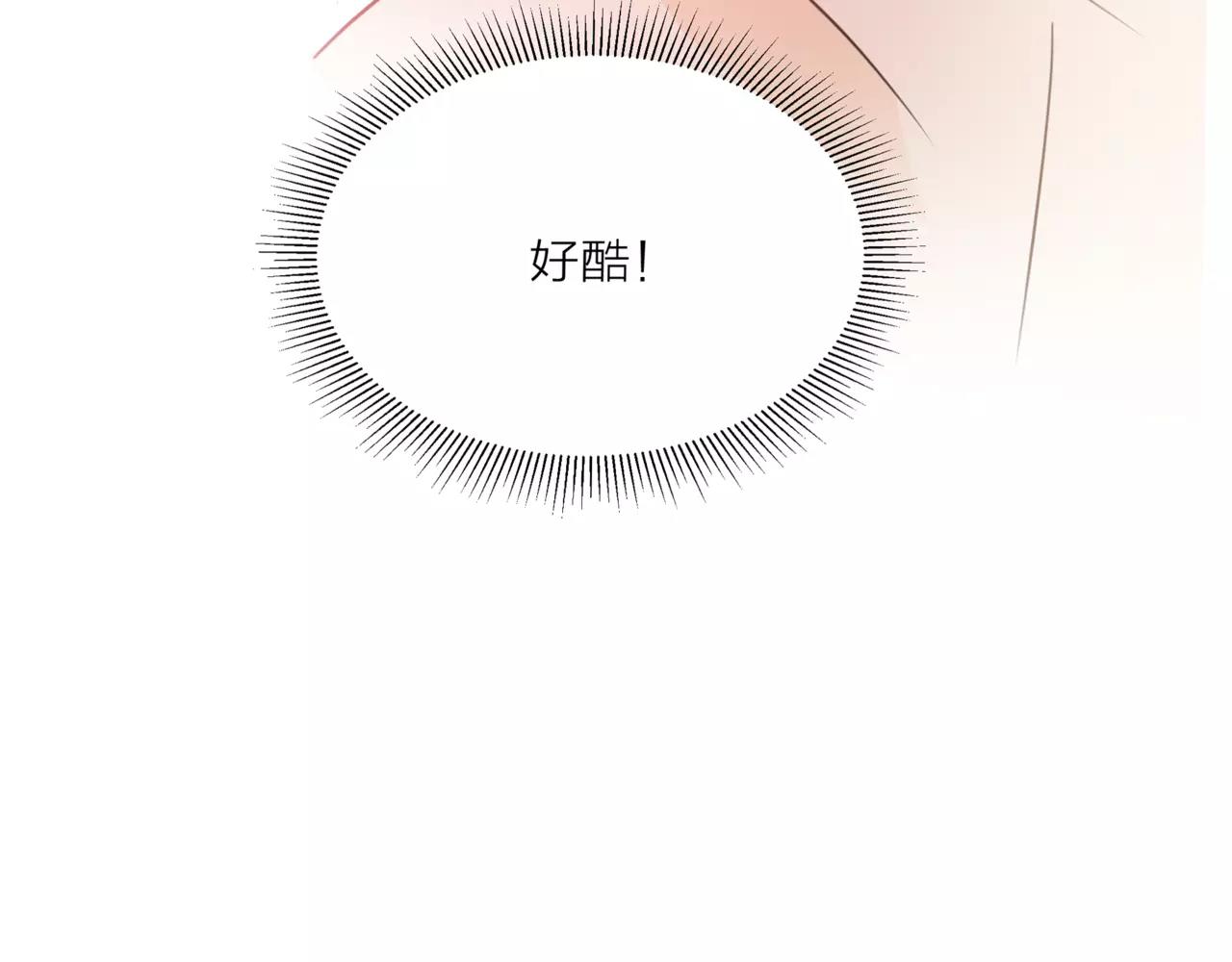 第40话 心动(1/3)-第41话