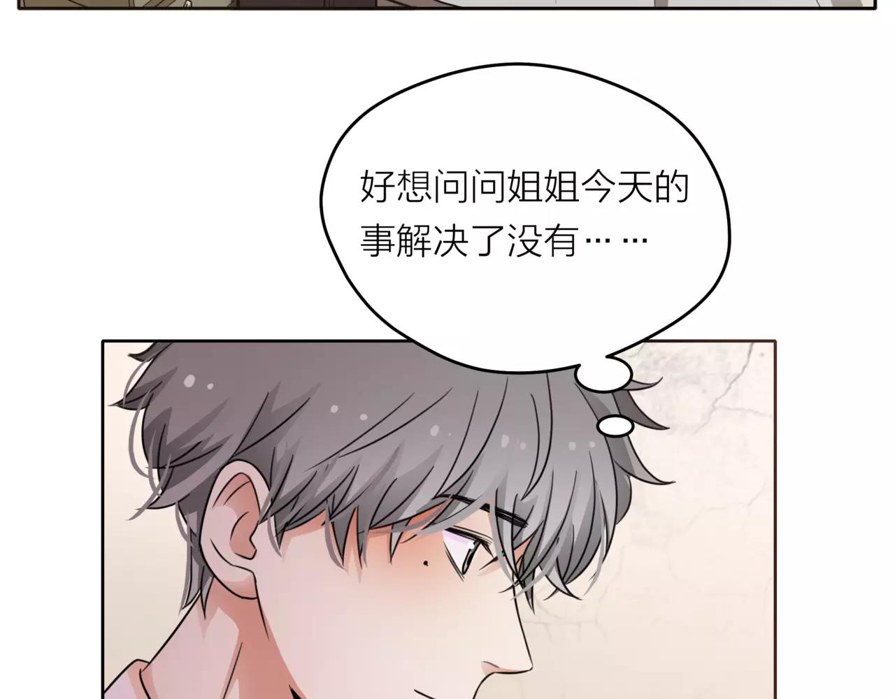 第40话 心动(1/3)-第41话