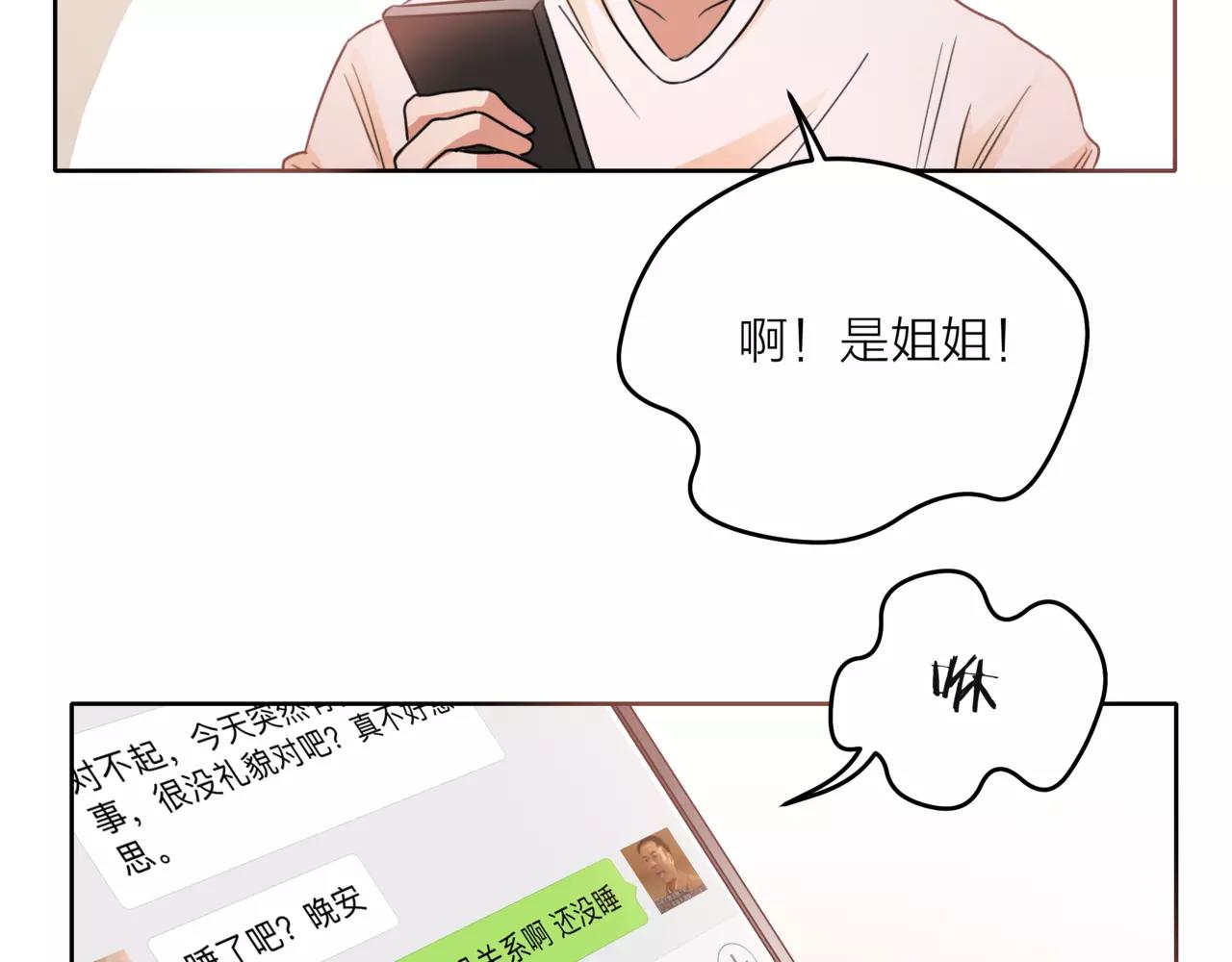第40话 心动(1/3)-第41话