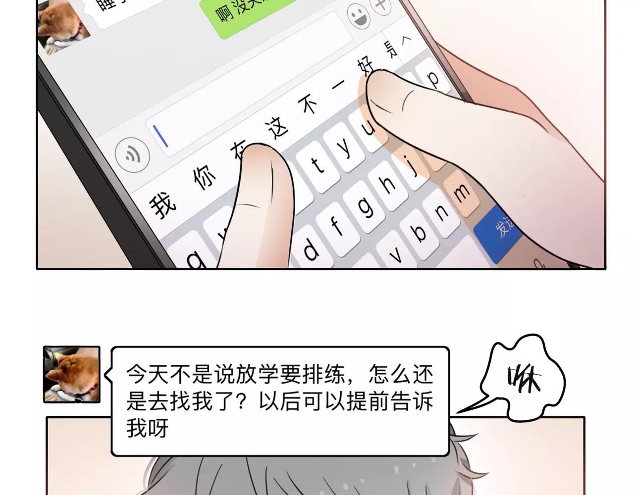 第40话 心动(1/3)-第41话