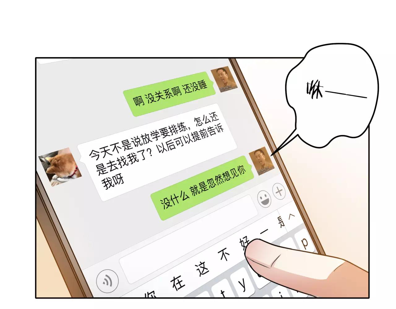 第40话 心动(1/3)-第41话