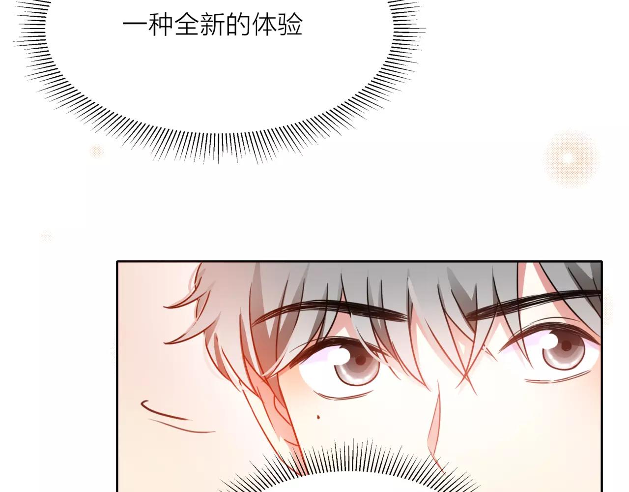 第40话 心动(1/3)-第41话